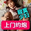 情趣少妇