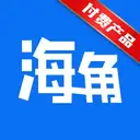 付费海角