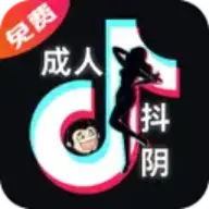 成人抖音