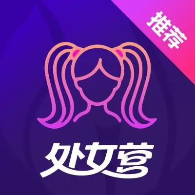 付费处女
