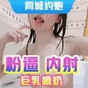 美女外卖