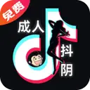 成人抖阴
