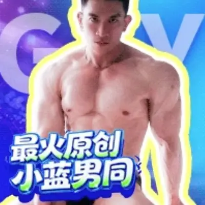 蓝友