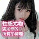 性感尤物